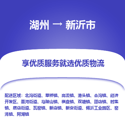 湖州到信宜物流專(zhuān)線