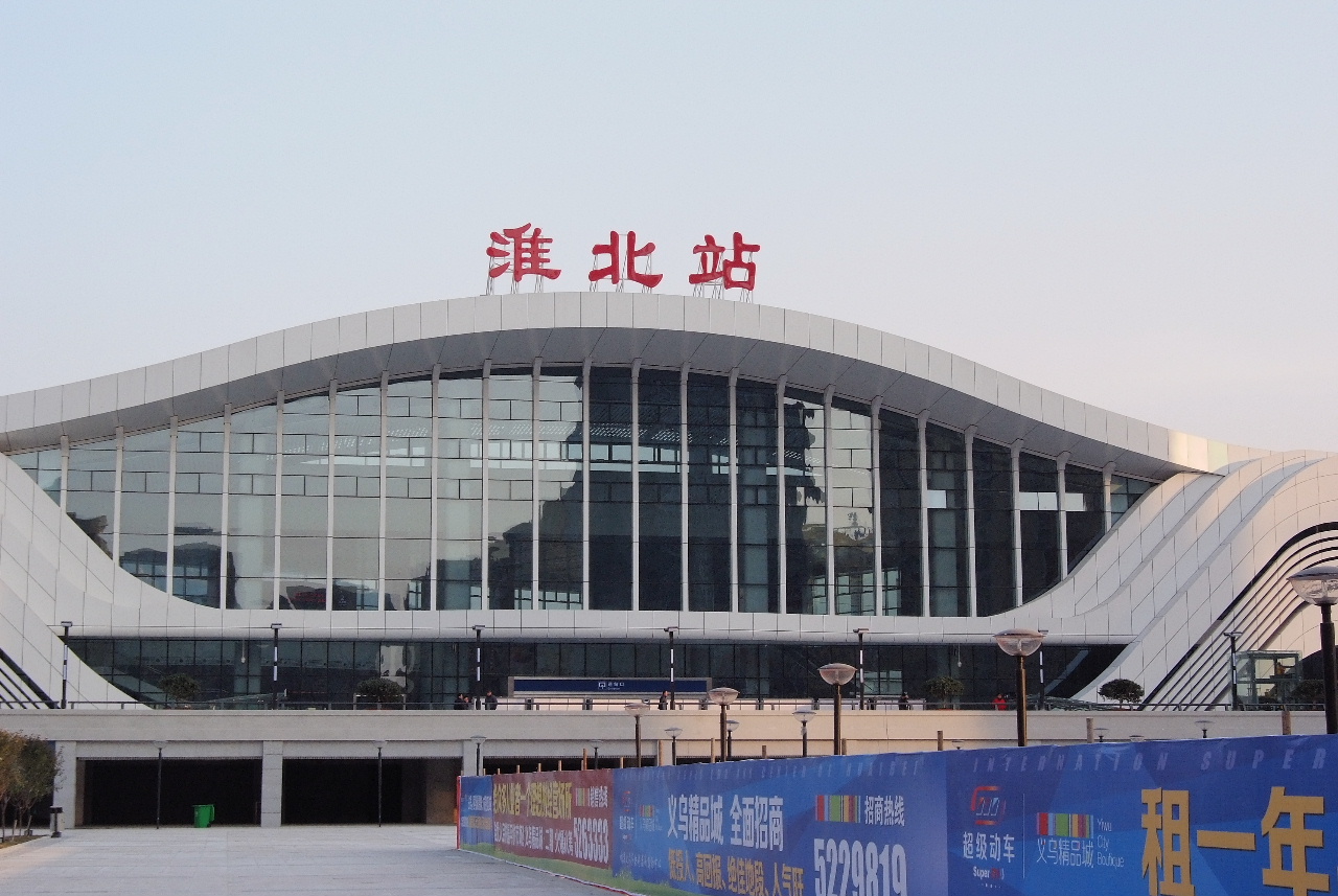 義烏市到淮北物流專線-義烏市至淮北貨運(yùn)公司