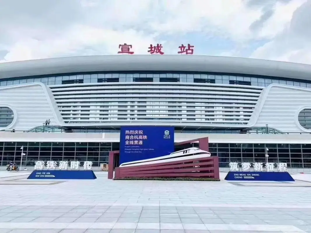 麗水到宣城物流專(zhuān)線-麗水至宣城貨運(yùn)公司