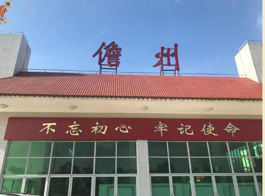 麗水到儋州物流專線-麗水至儋州貨運(yùn)公司