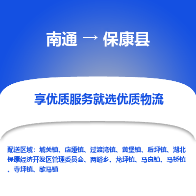 南通到?？悼h物流專線_南通至?？悼h貨運(yùn)公司