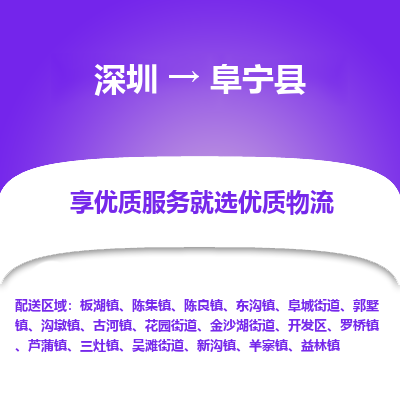 深圳到富寧縣貨運(yùn)公司_深圳到富寧縣貨運(yùn)專(zhuān)線(xiàn)
