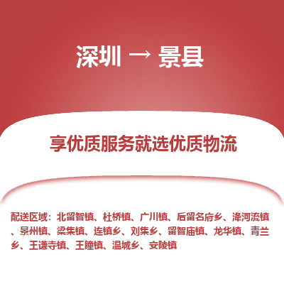 深圳到?jīng)芸h物流專線_深圳至涇縣貨運(yùn)公司