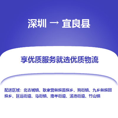 深圳到彝良縣貨運公司_深圳到彝良縣貨運專線