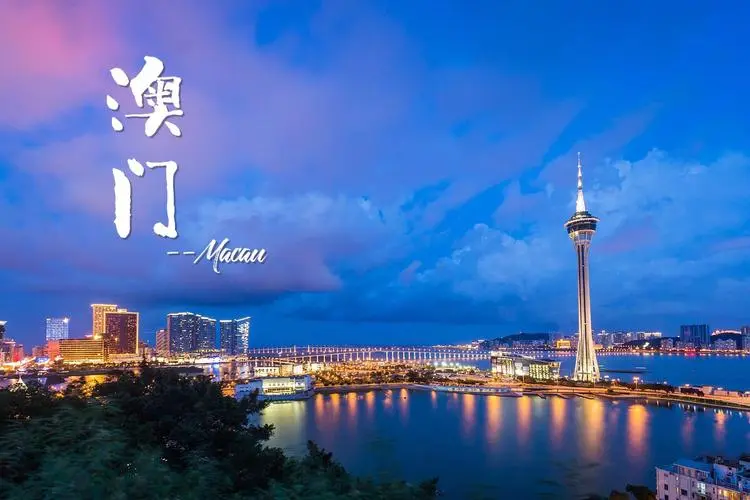 嘉興到澳門(mén)物流專線-嘉興至澳門(mén)貨運(yùn)公司