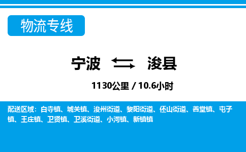 寧波到?？h物流專線-寧波至?？h貨運(yùn)公司