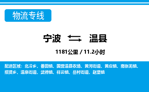 寧波到文縣物流專(zhuān)線(xiàn)-寧波至文縣貨運(yùn)公司