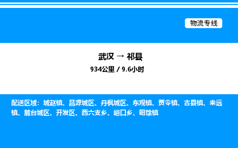 武漢到淇縣物流專線-武漢至淇縣貨運(yùn)公司