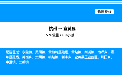 杭州到宜黃縣物流專(zhuān)線(xiàn)-杭州至宜黃縣貨運(yùn)公司
